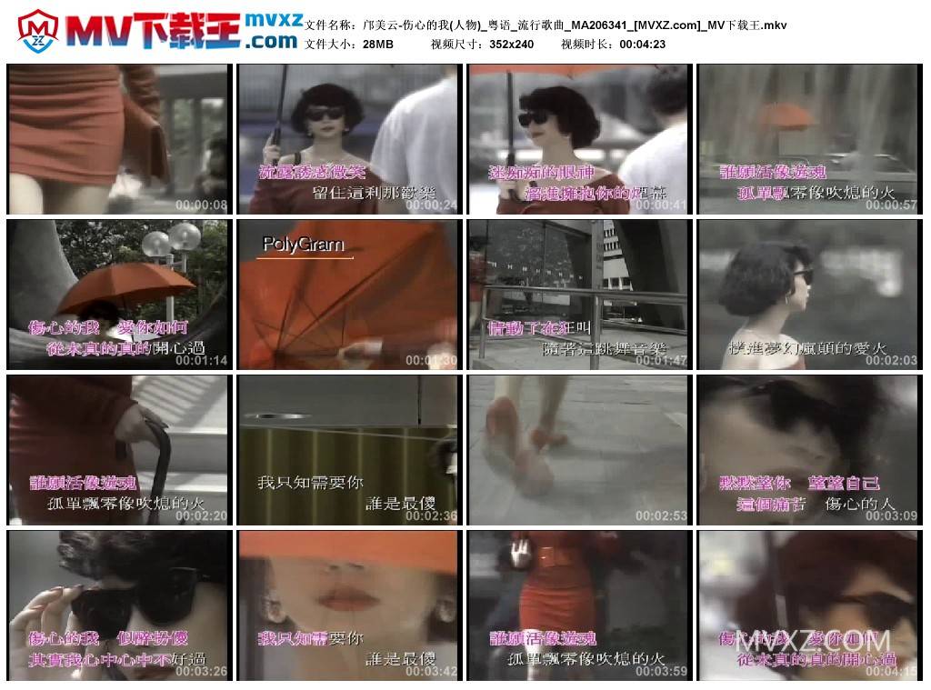 邝美云-伤心的我(人物)_粤语_流行歌曲_MA206341